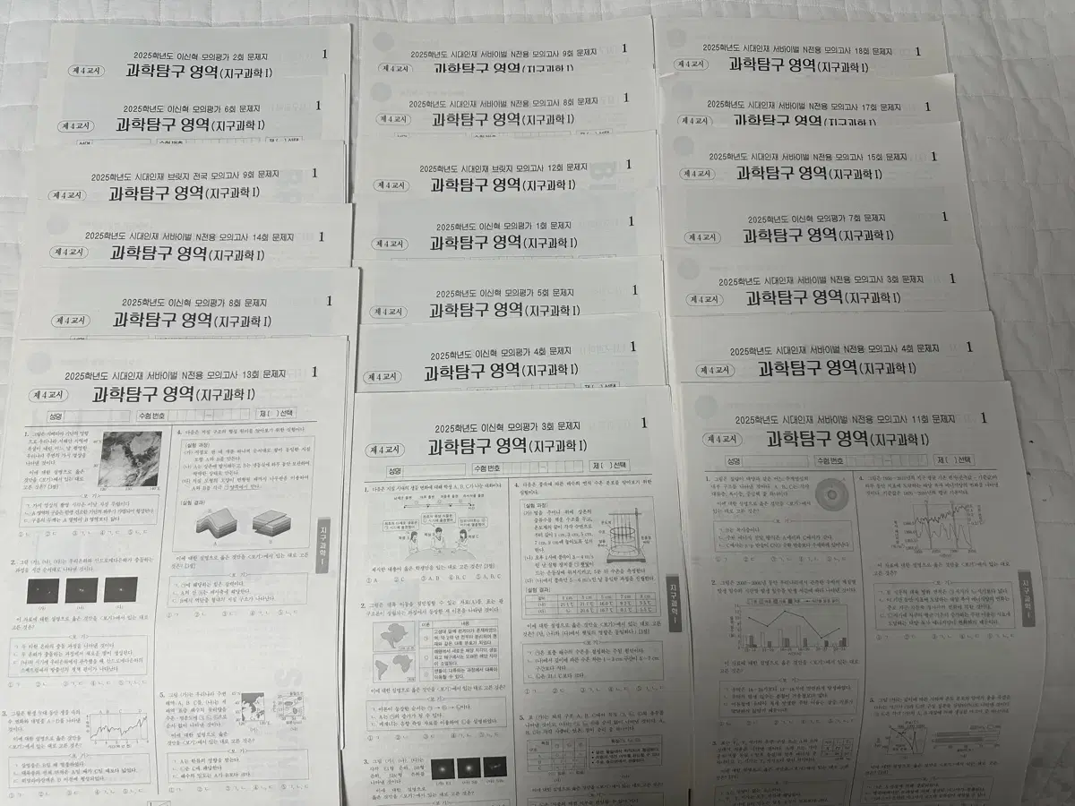 시대인재 지구과학1 모의고사 판매(N전용 서바, 이신혁 모의고사)